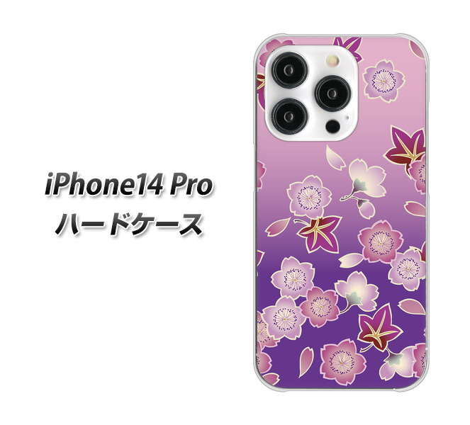 iPhone14 Pro 高画質仕上げ 背面印刷 ハードケース【YJ324 和柄 桜 もみじ】