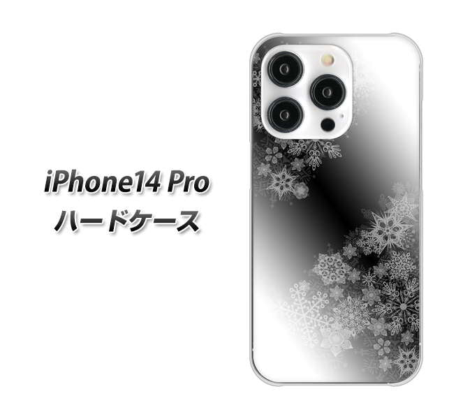 iPhone14 Pro 高画質仕上げ 背面印刷 ハードケース【YJ340 モノトーン 雪の結晶 】