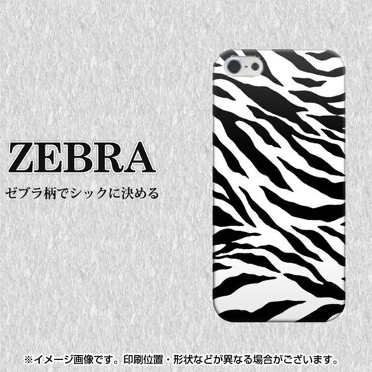 iPhone5/iPhone5s 高画質仕上げ 背面印刷 ハードケース【054 ゼブラ】