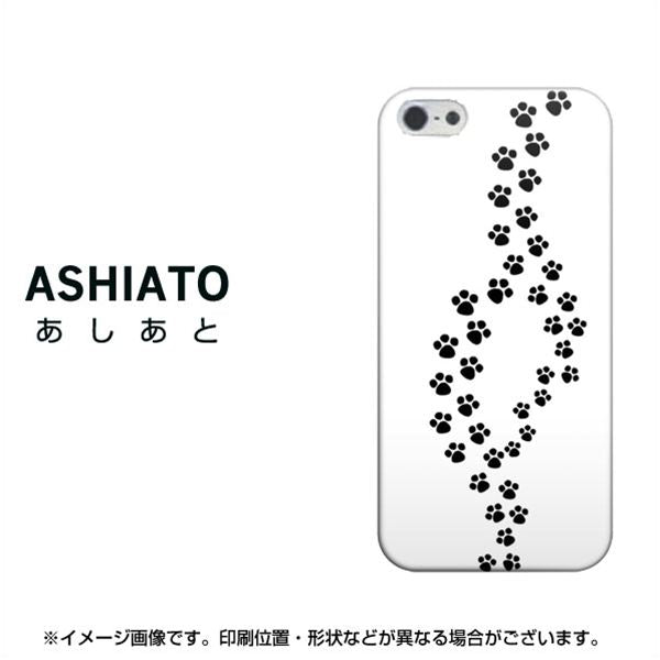 iPhone5/iPhone5s 高画質仕上げ 背面印刷 ハードケース【066 あしあと】