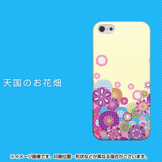 iPhone5/iPhone5s 高画質仕上げ 背面印刷 ハードケース【138 お花畑天国】