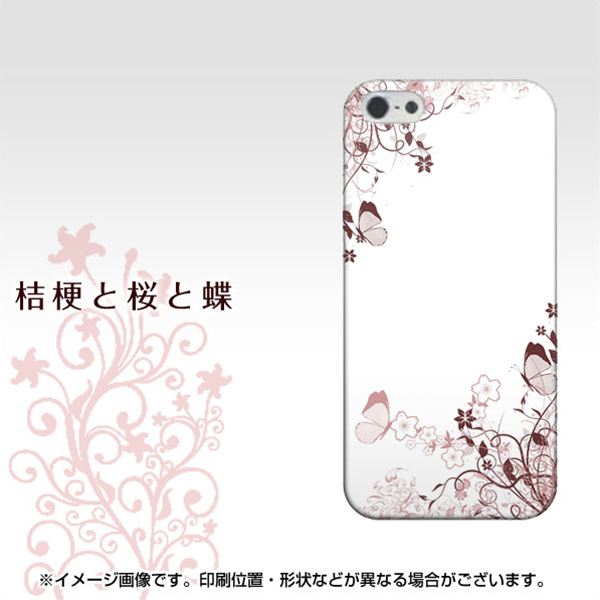 iPhone5/iPhone5s 高画質仕上げ 背面印刷 ハードケース【142 桔梗と桜と蝶】