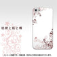 iPhone5/iPhone5s 高画質仕上げ 背面印刷 ハードケース【142 桔梗と桜と蝶】