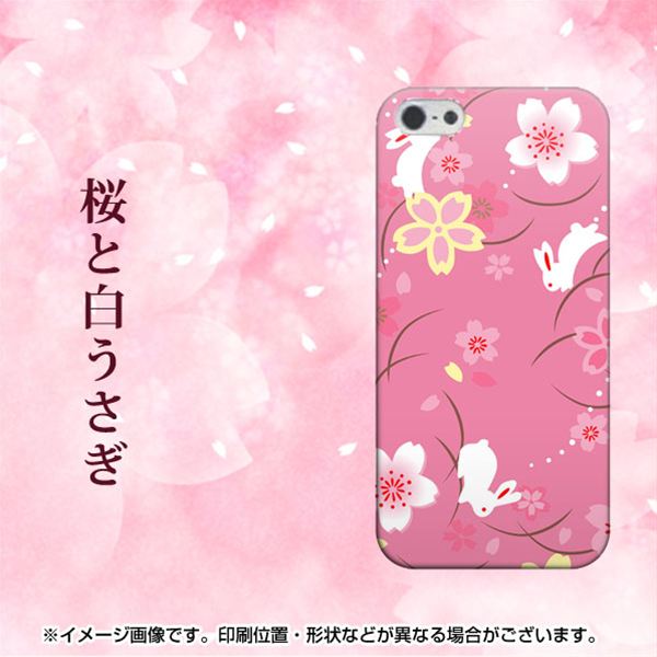iPhone5/iPhone5s 高画質仕上げ 背面印刷 ハードケース【149 桜と白うさぎ】
