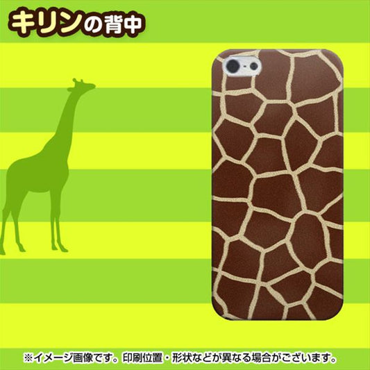 iPhone5/iPhone5s 高画質仕上げ 背面印刷 ハードケース【209 キリンの背中】