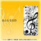 iPhone5/iPhone5s 高画質仕上げ 背面印刷 ハードケース【260 あふれる音符】