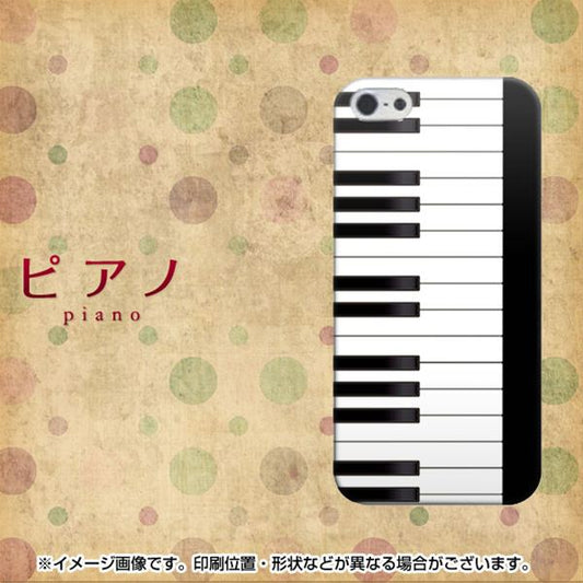 iPhone5/iPhone5s 高画質仕上げ 背面印刷 ハードケース【292 ピアノ】