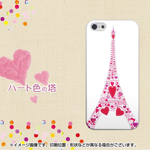 iPhone5/iPhone5s 高画質仕上げ 背面印刷 ハードケース【294 ハート色の塔】