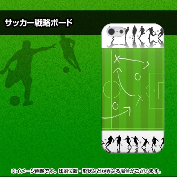 iPhone5/iPhone5s 高画質仕上げ 背面印刷 ハードケース【304 サッカー戦略ボード】