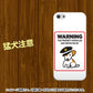 iPhone5/iPhone5s 高画質仕上げ 背面印刷 ハードケース【374 猛犬注意】