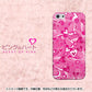 iPhone5/iPhone5s 高画質仕上げ 背面印刷 ハードケース【383 ピンクのハート】