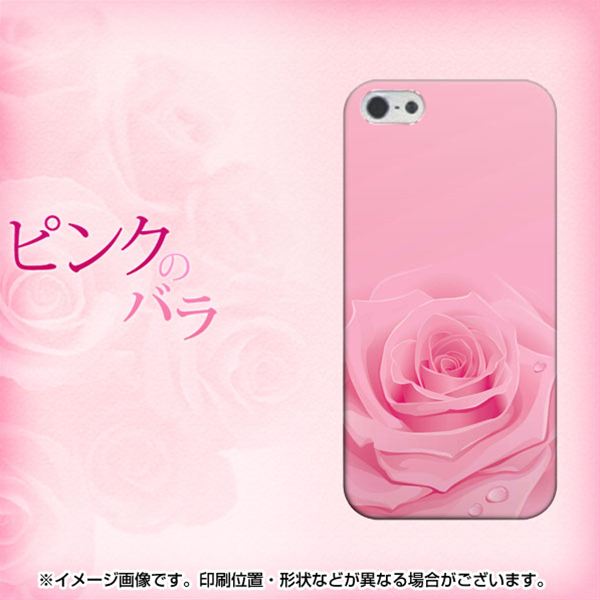 iPhone5/iPhone5s 高画質仕上げ 背面印刷 ハードケース【401 ピンクのバラ】