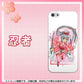 iPhone5/iPhone5s 高画質仕上げ 背面印刷 ハードケース【424 忍者】