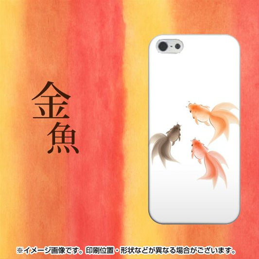 iPhone5/iPhone5s 高画質仕上げ 背面印刷 ハードケース【427 金魚】