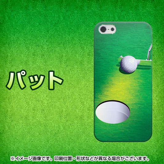 iPhone5/iPhone5s 高画質仕上げ 背面印刷 ハードケース【430 パット】