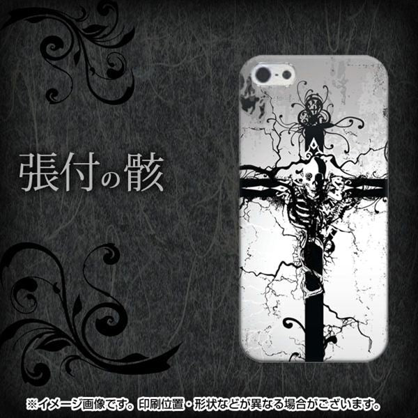 iPhone5/iPhone5s 高画質仕上げ 背面印刷 ハードケース【432 張付の骸】