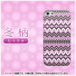 iPhone5/iPhone5s 高画質仕上げ 背面印刷 ハードケース【497 冬柄むらさき】