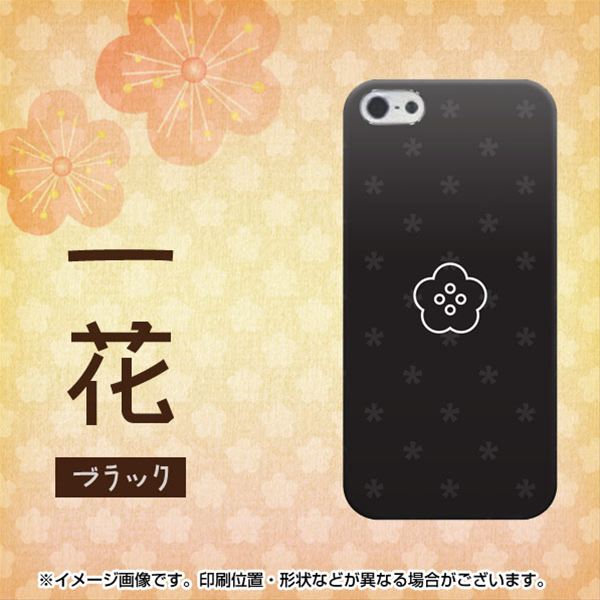 iPhone5/iPhone5s 高画質仕上げ 背面印刷 ハードケース【510 一花BK】