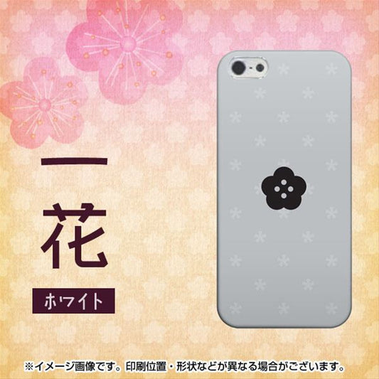 iPhone5/iPhone5s 高画質仕上げ 背面印刷 ハードケース【511 一花】