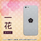 iPhone5/iPhone5s 高画質仕上げ 背面印刷 ハードケース【511 一花】