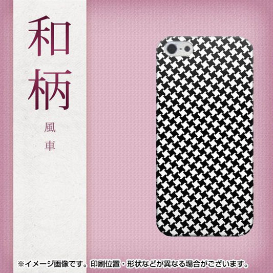 iPhone5/iPhone5s 高画質仕上げ 背面印刷 ハードケース【514 和柄＆筆文字 風車】