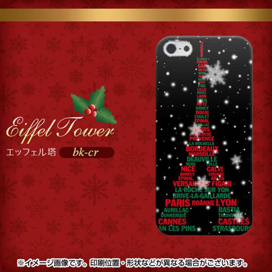 iPhone5/iPhone5s 高画質仕上げ 背面印刷 ハードケース【525 エッフェル塔bk-cr】