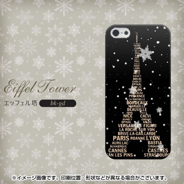 iPhone5/iPhone5s 高画質仕上げ 背面印刷 ハードケース【526 エッフェル塔bk-gd】