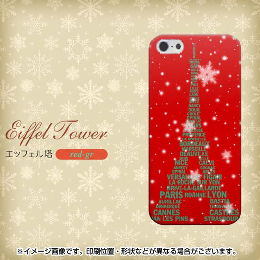 iPhone5/iPhone5s 高画質仕上げ 背面印刷 ハードケース【527 エッフェル塔red-gr】