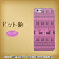 iPhone5/iPhone5s 高画質仕上げ 背面印刷 ハードケース【543 シンプル絵パープル】