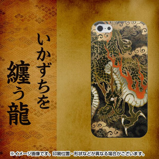 iPhone5/iPhone5s 高画質仕上げ 背面印刷 ハードケース【558 いかずちを纏う龍】