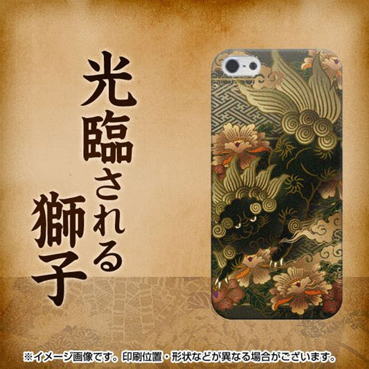 iPhone5/iPhone5s 高画質仕上げ 背面印刷 ハードケース【559 光臨される獅子】