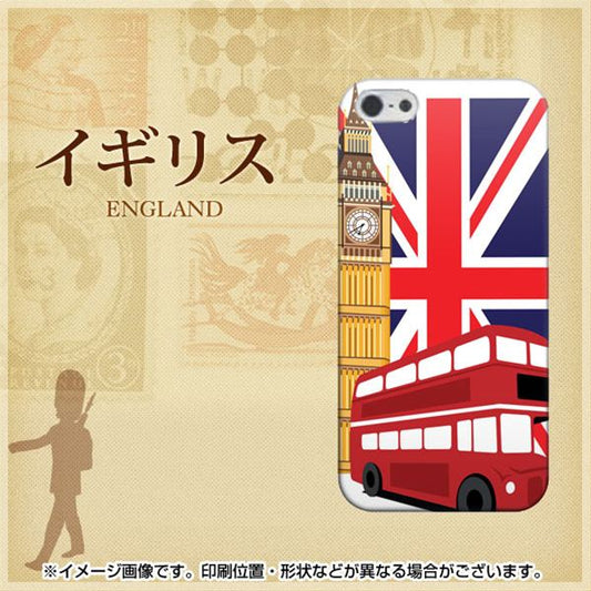 iPhone5/iPhone5s 高画質仕上げ 背面印刷 ハードケース【573 イギリス】