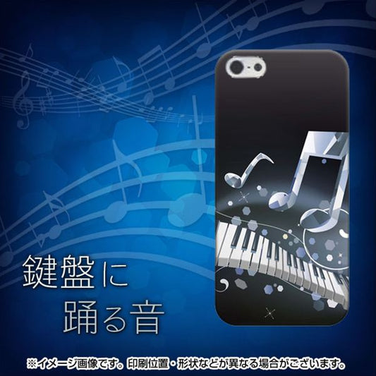 iPhone5/iPhone5s 高画質仕上げ 背面印刷 ハードケース【575 鍵盤に踊る音】