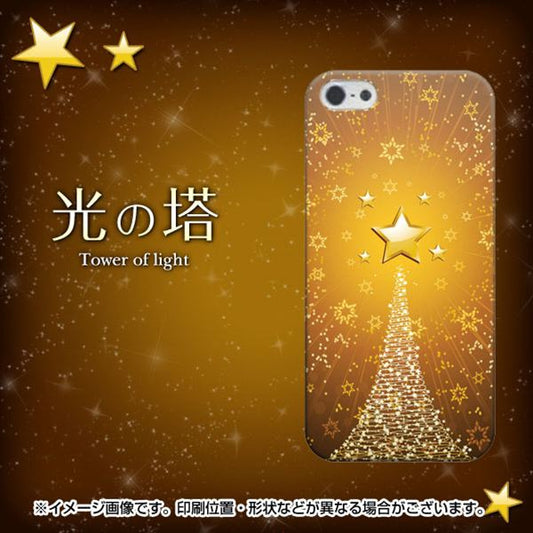 iPhone5/iPhone5s 高画質仕上げ 背面印刷 ハードケース【590 光の塔】