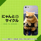 iPhone5/iPhone5s 高画質仕上げ 背面印刷 ハードケース【595 にゃんとサイクル】