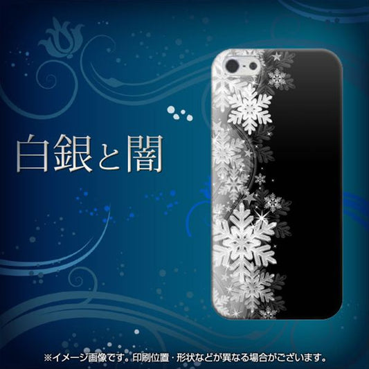 iPhone5/iPhone5s 高画質仕上げ 背面印刷 ハードケース【603 白銀と闇】