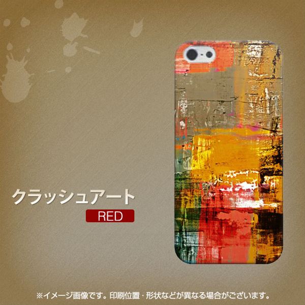 iPhone5/iPhone5s 高画質仕上げ 背面印刷 ハードケース【608 クラッシュアートRED】