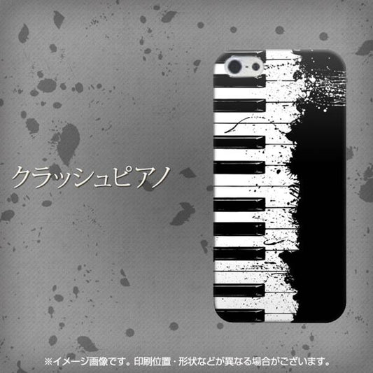 iPhone5/iPhone5s 高画質仕上げ 背面印刷 ハードケース【611 クラッシュピアノ】