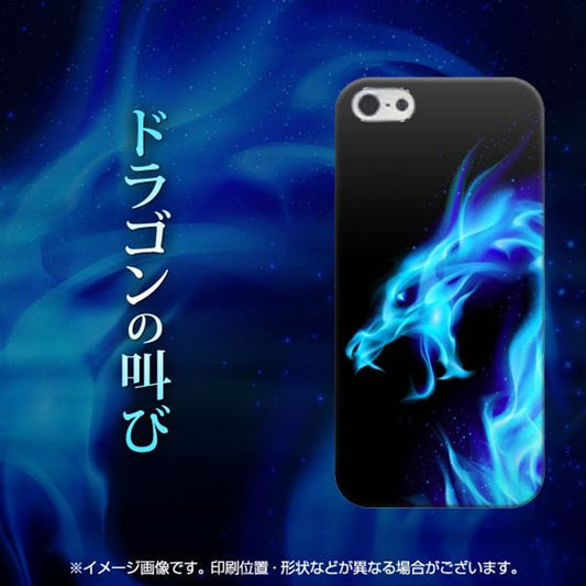 iPhone5/iPhone5s 高画質仕上げ 背面印刷 ハードケース【616 ドラゴンの叫び】