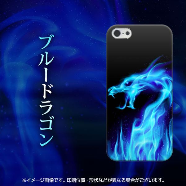 iPhone5/iPhone5s 高画質仕上げ 背面印刷 ハードケース【617 ブルードラゴン】