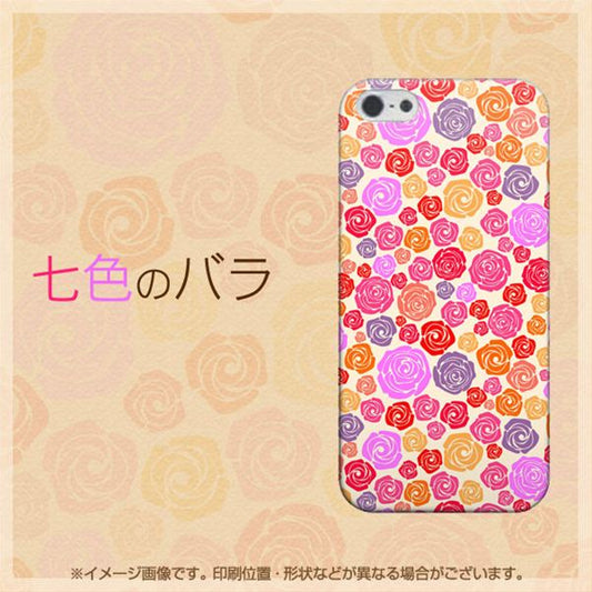 iPhone5/iPhone5s 高画質仕上げ 背面印刷 ハードケース【618 七色のバラ】