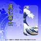 iPhone5/iPhone5s 高画質仕上げ 背面印刷 ハードケース【625 波に富士】
