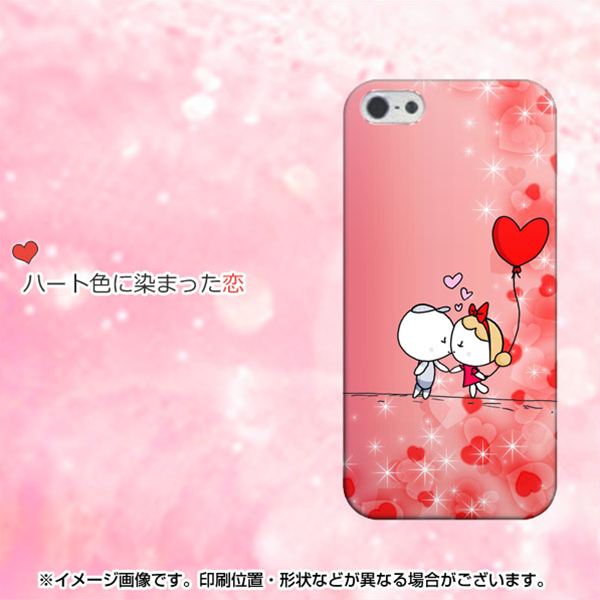 iPhone5/iPhone5s 高画質仕上げ 背面印刷 ハードケース【655 ハートに染まった恋】