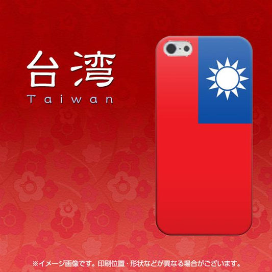 iPhone5/iPhone5s 高画質仕上げ 背面印刷 ハードケース【656 台湾】