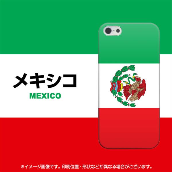 iPhone5/iPhone5s 高画質仕上げ 背面印刷 ハードケース【660 メキシコ】