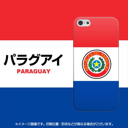 iPhone5/iPhone5s 高画質仕上げ 背面印刷 ハードケース【662 パラグアイ】
