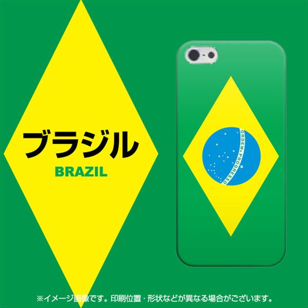 iPhone5/iPhone5s 高画質仕上げ 背面印刷 ハードケース【664 ブラジル】