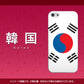 iPhone5/iPhone5s 高画質仕上げ 背面印刷 ハードケース【667 韓国】