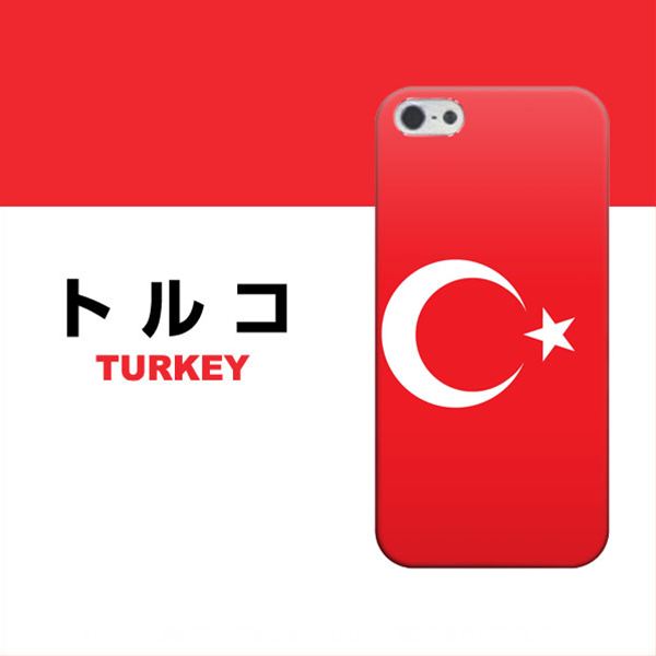 iPhone5/iPhone5s 高画質仕上げ 背面印刷 ハードケース【668 トルコ】