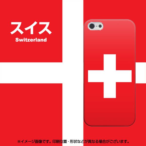 iPhone5/iPhone5s 高画質仕上げ 背面印刷 ハードケース【672 スイス】